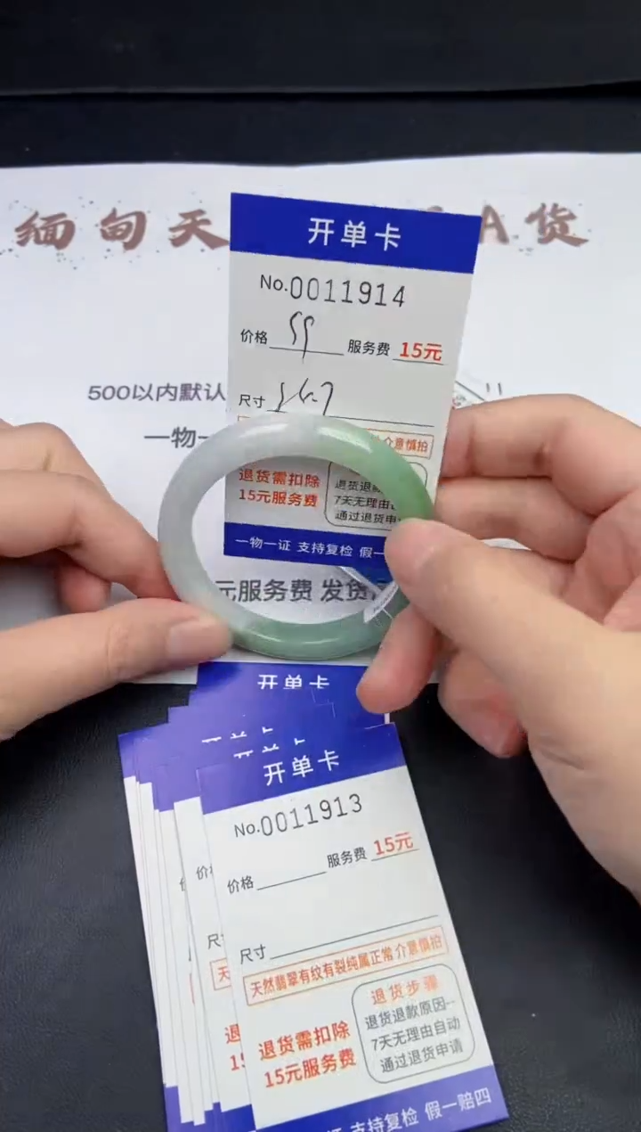 【闪购商品】翡翠手镯未镶嵌11914翡翠手镯默认有纹裂
