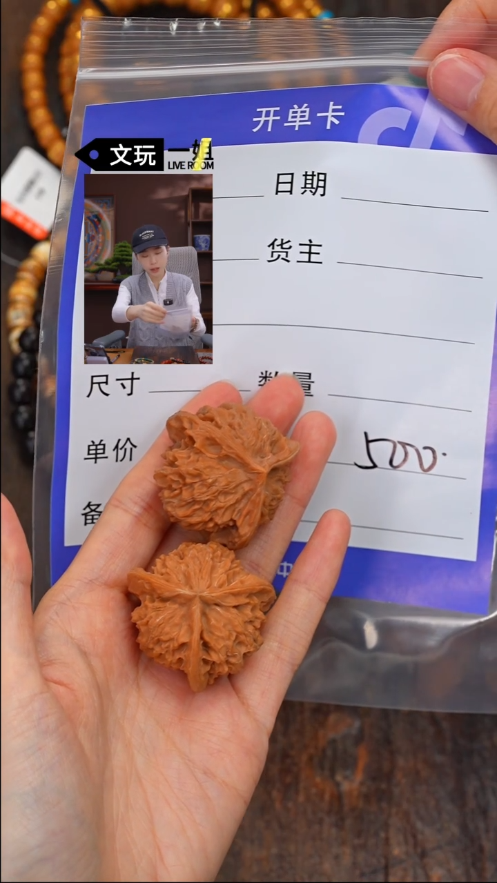 【闪购商品】文玩核桃吊坠核桃