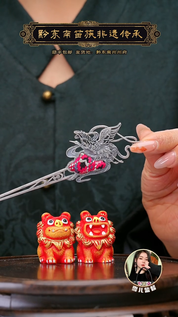 【闪购商品】刺绣黔东南苗族刺绣A773