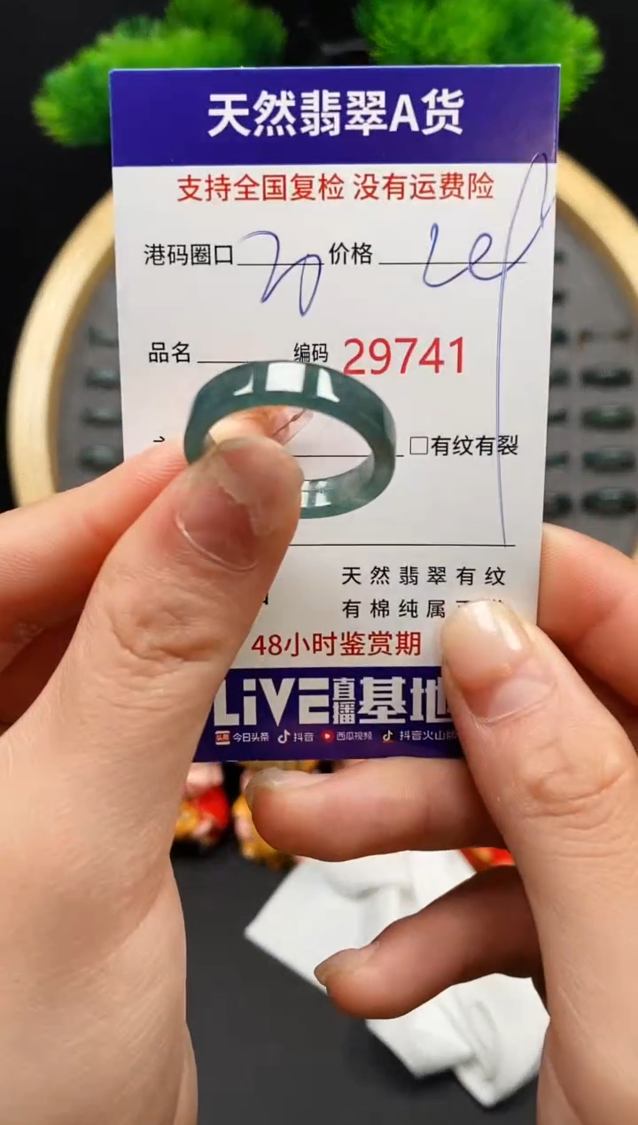 【闪购商品】翡翠戒指未镶嵌天然翡翠戒圈9741