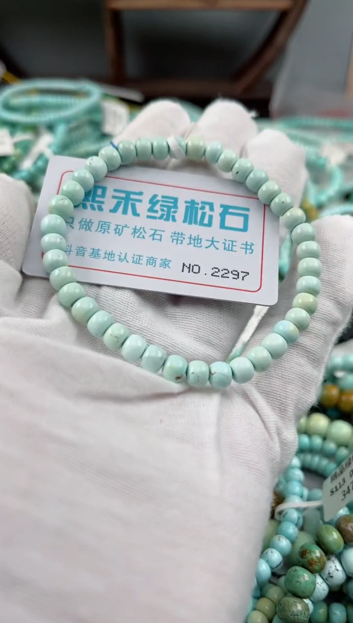 未镶嵌绿松石松石2297