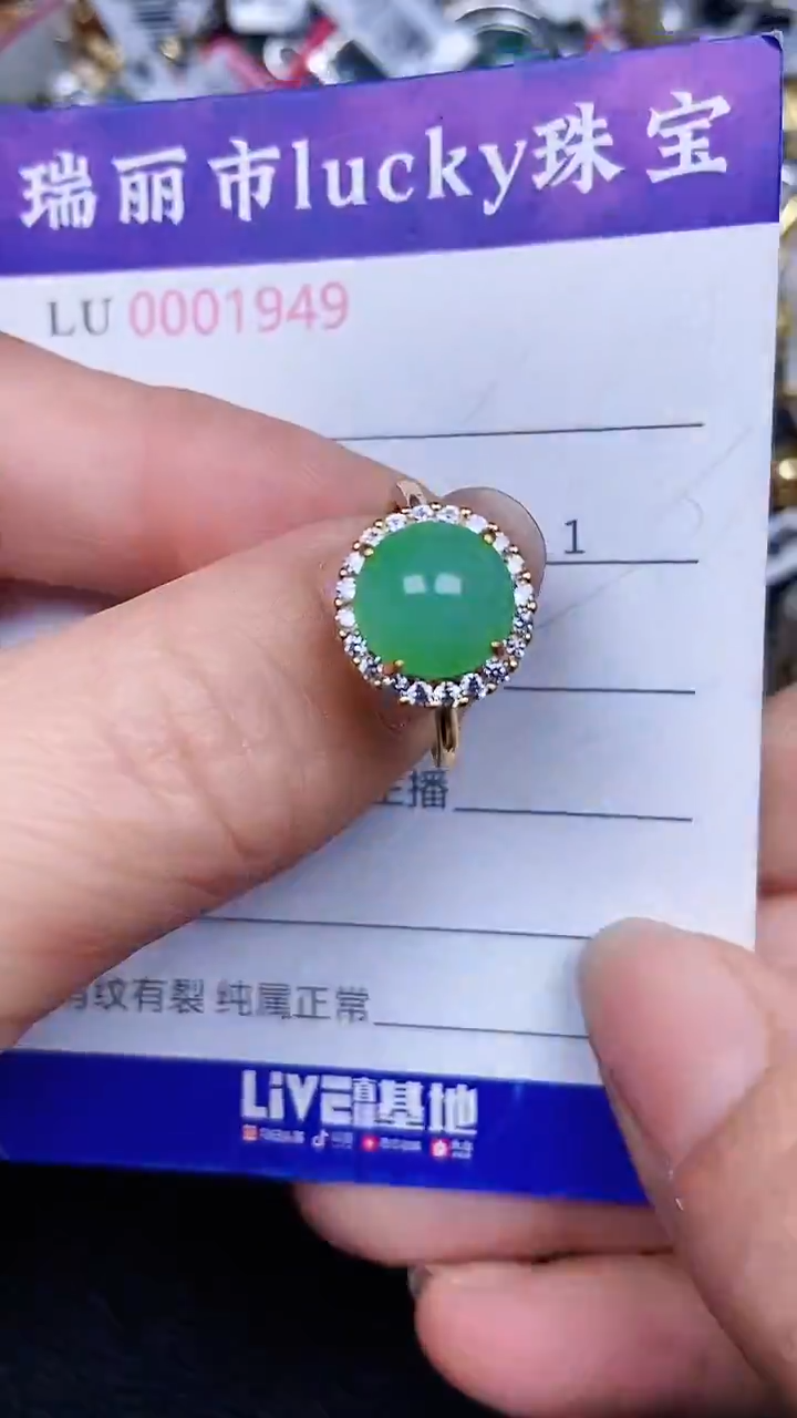 颈饰银S925镶嵌翡翠1949