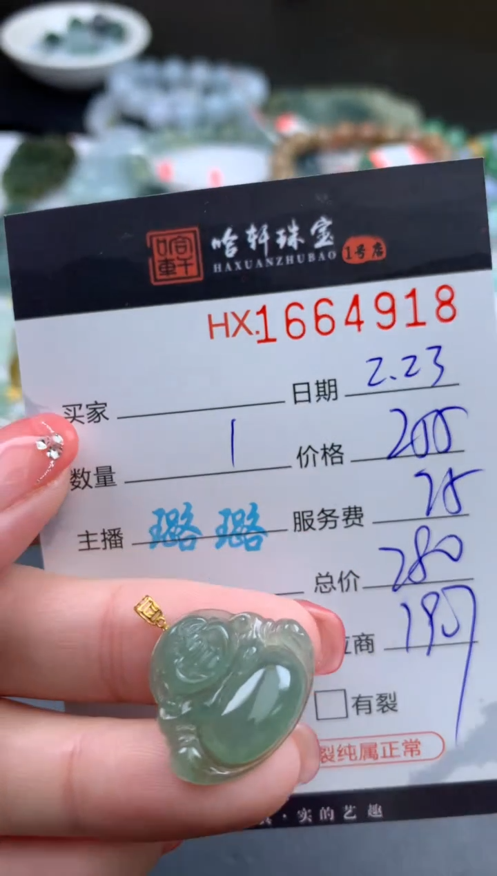 【闪购商品】翡翠挂件未镶嵌哈轩 挂件1