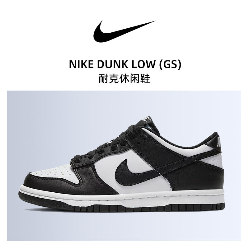【商城】Nike耐克春季大童鞋DUNK运动鞋休闲鞋板鞋CW1590-100