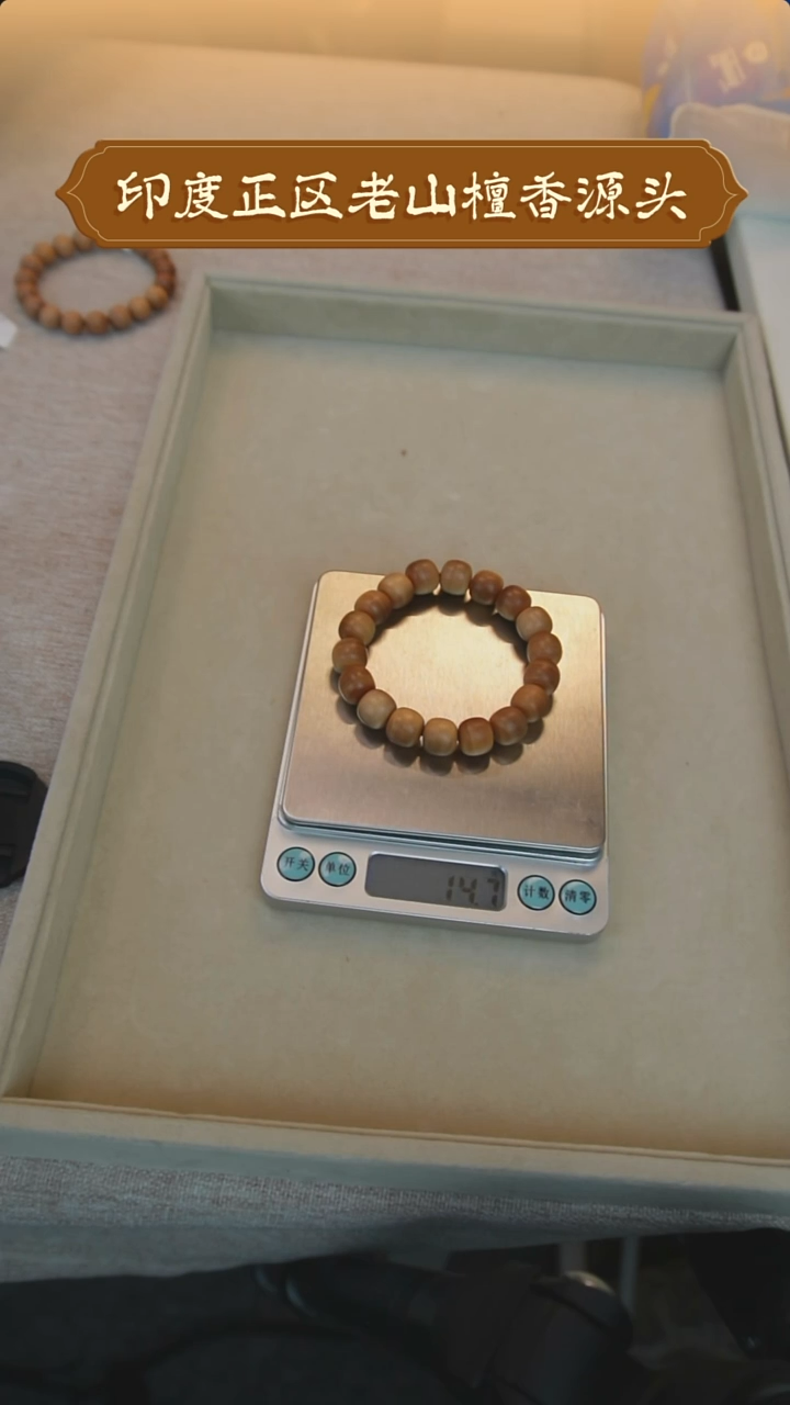 【闪购商品】檀香木其他印度老山檀香手串11*12