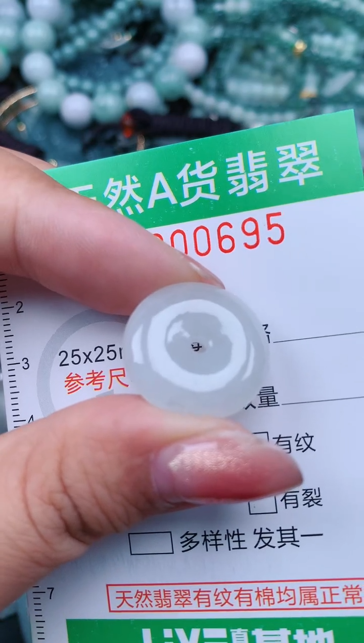 【闪购商品】翡翠颈饰未镶嵌.0000695