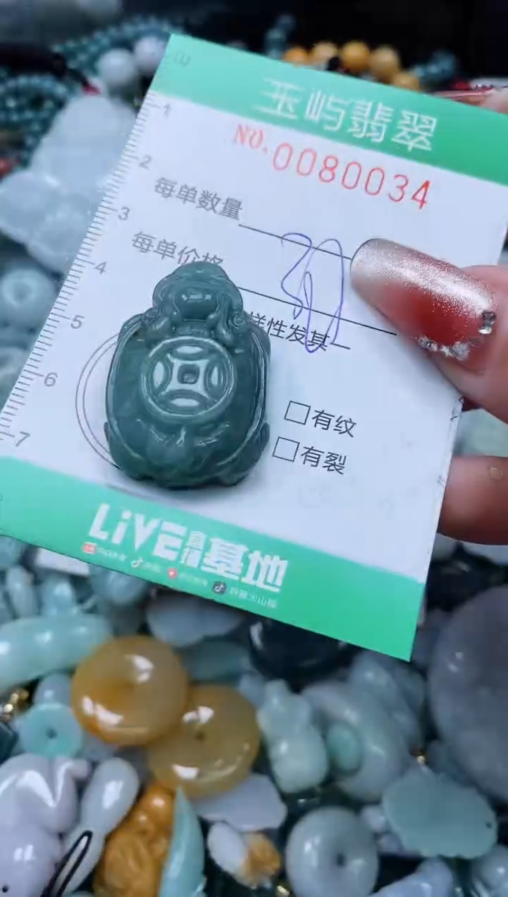 【闪购商品】翡翠颈饰未镶嵌闪购0080034多样性发其一