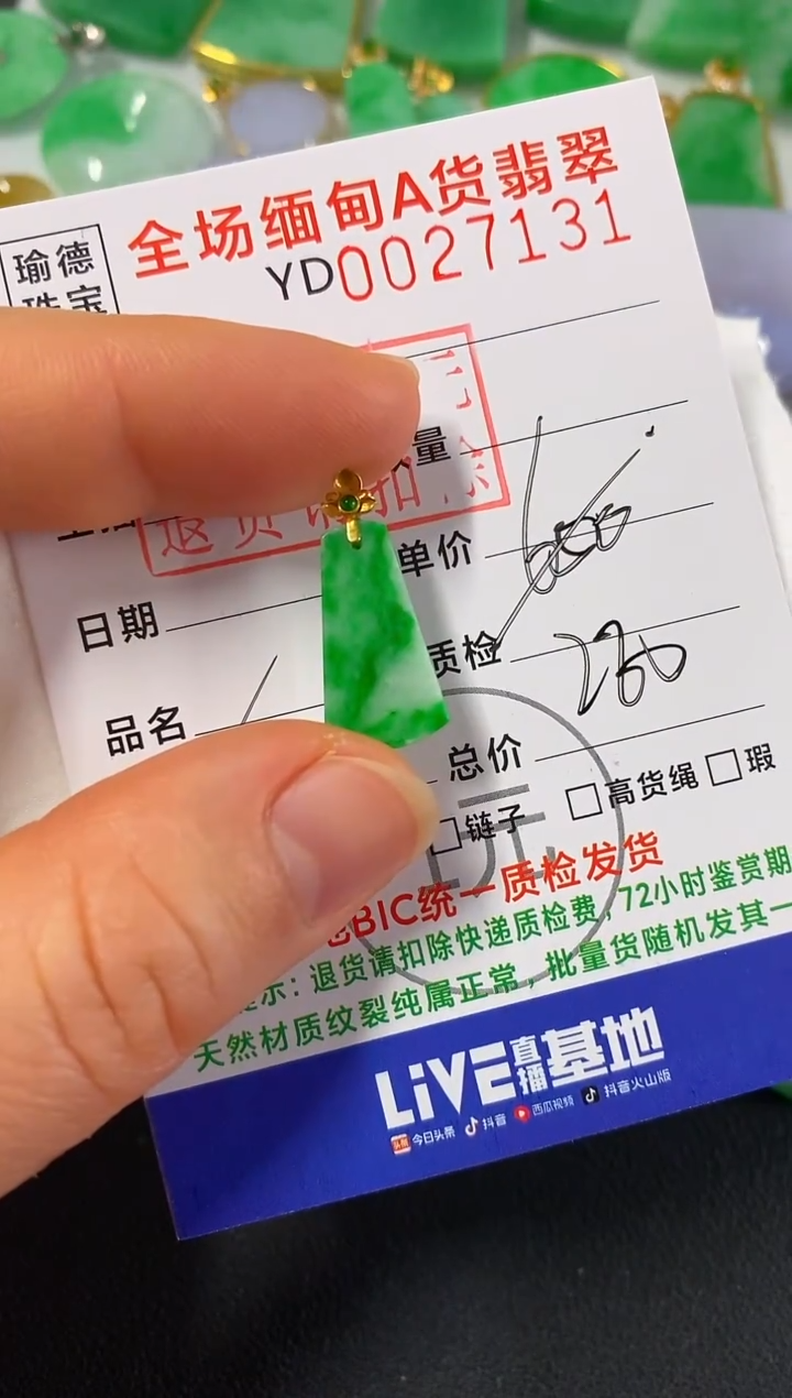 吊坠(不含链)18K金镶嵌翡翠无事牌