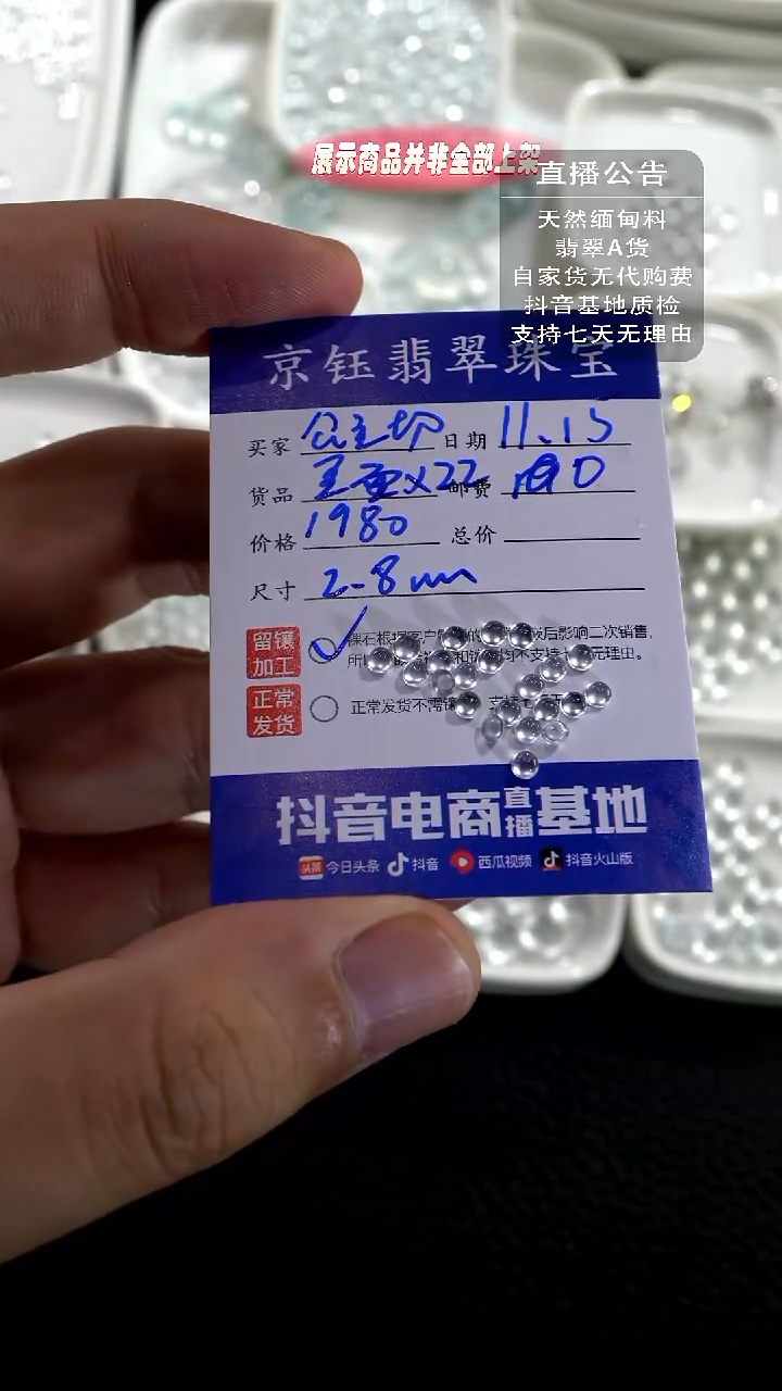 未镶嵌定制翡翠公**～裸石蛋面