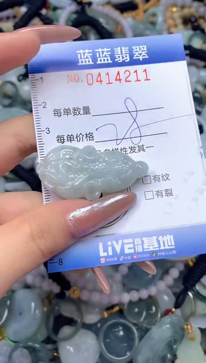 颈饰未镶嵌翡翠闪购0414211