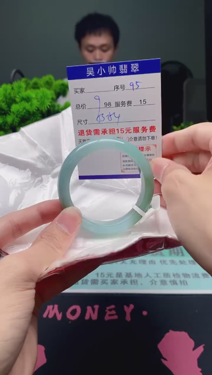 翡翠未镶嵌手镯95天然A货翡翠需包容瑕疵，介意慎拍