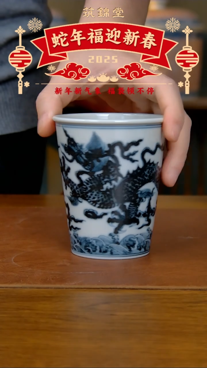 【闪购商品】仿明龙纹可乐杯（柴窑）