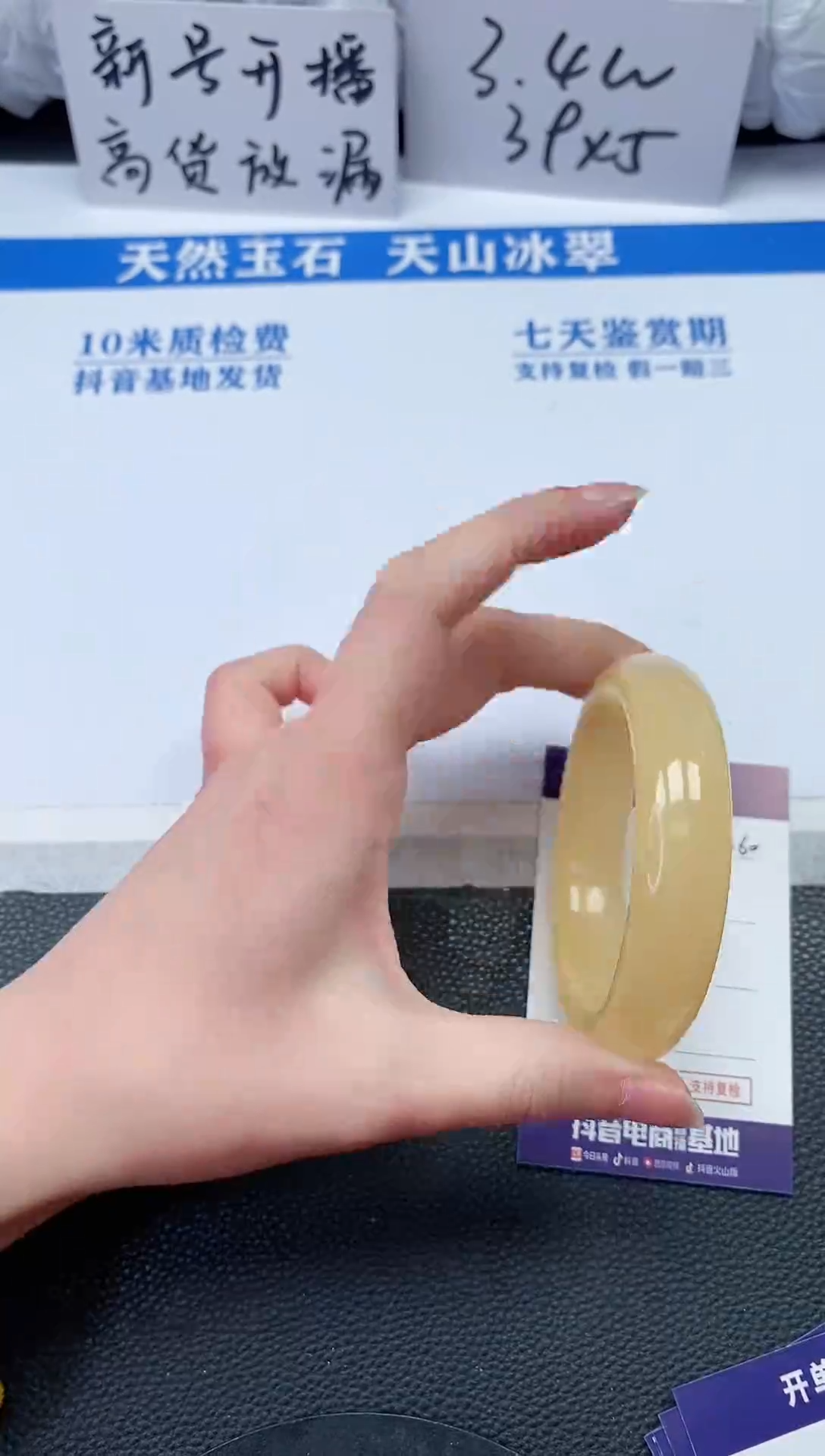 【闪购商品】石英质玉手镯未镶嵌P360