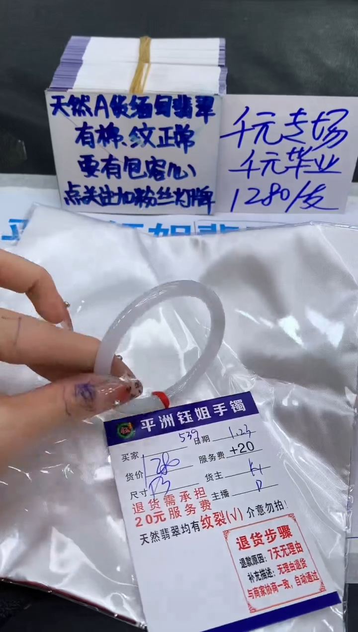 【闪购商品】翡翠手镯未镶嵌111111111111