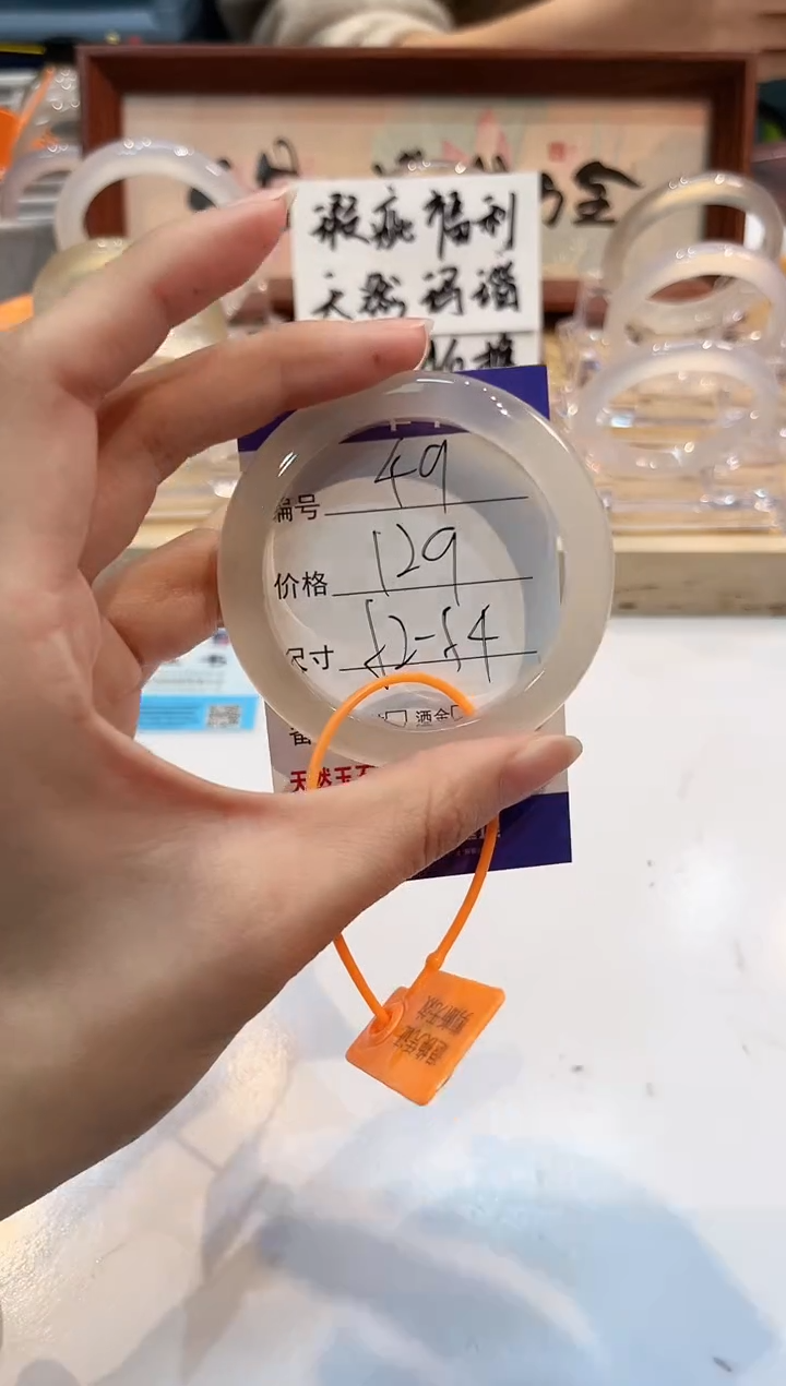 【闪购商品】玛瑙/玉髓手镯未镶嵌49-L马黑1瑕L-L53+