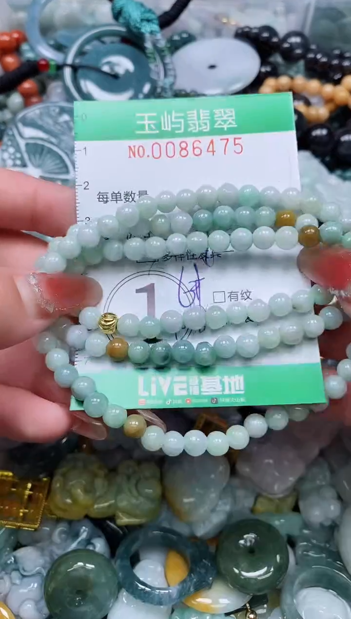 【闪购商品】翡翠颈饰未镶嵌闪购0086475多样性发其一