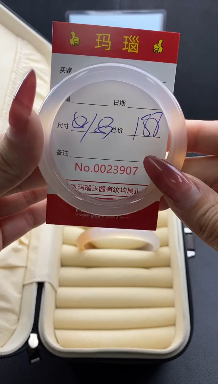 【闪购商品】玛瑙/玉髓手镯未镶嵌23907