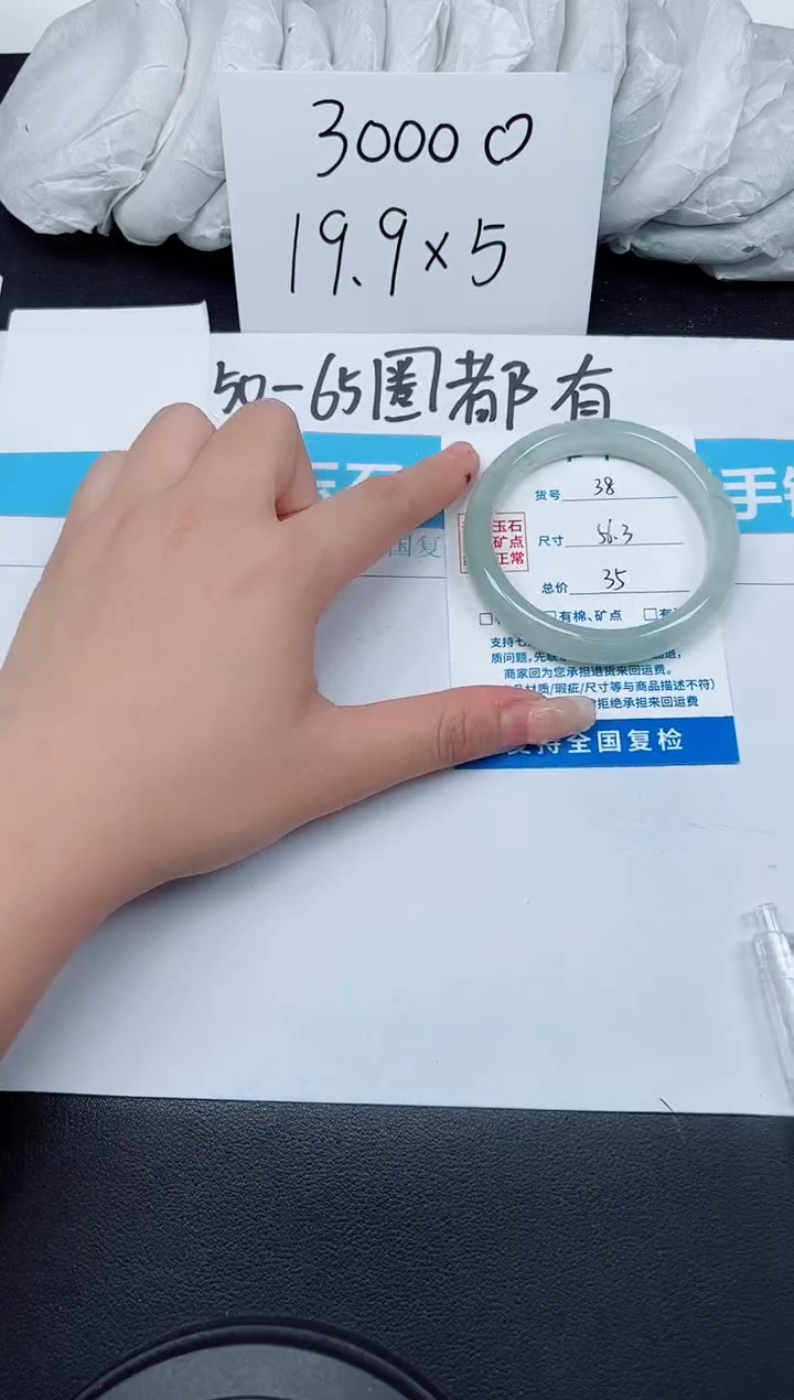 【闪购商品】石英质玉手镯未镶嵌G38-56.3