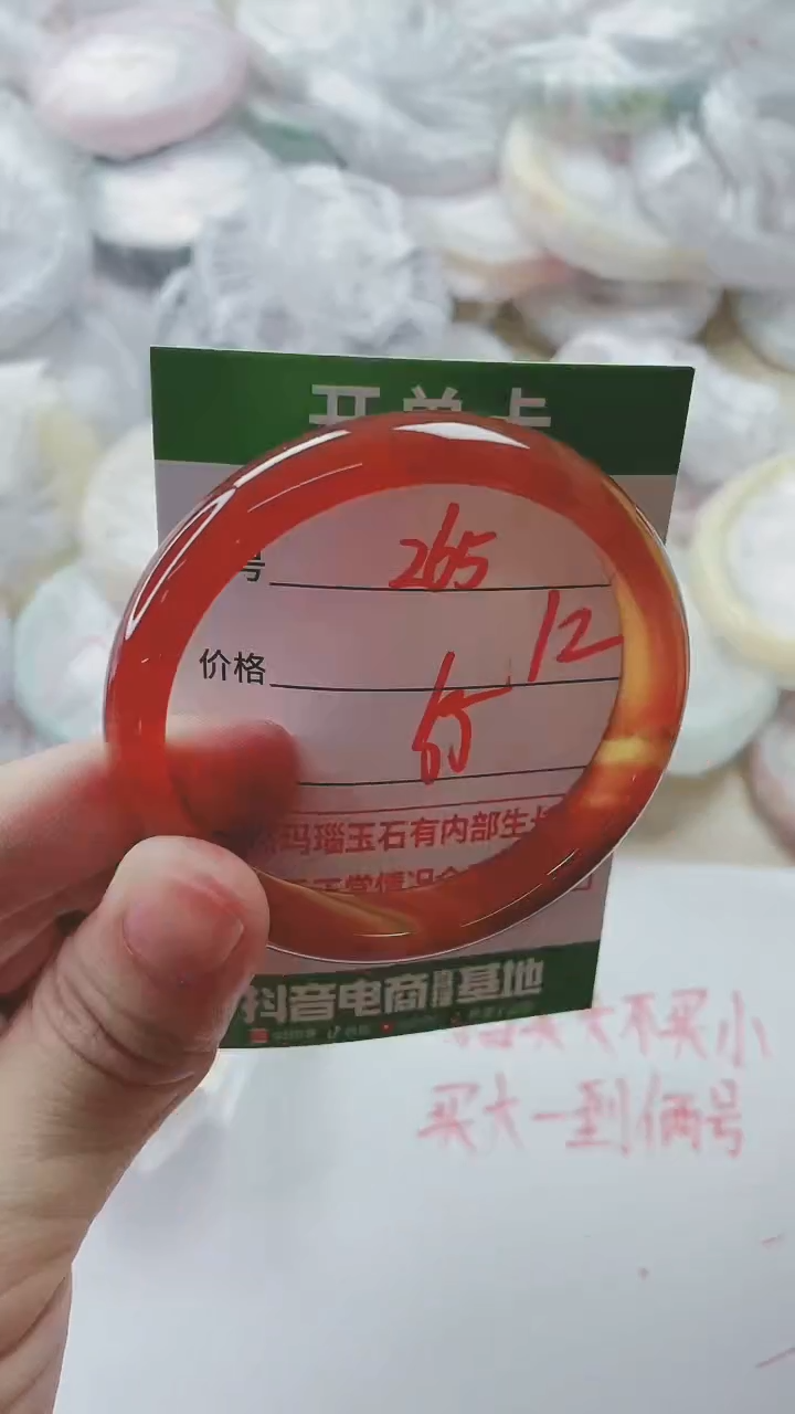 【闪购商品】玛瑙/玉髓手镯未镶嵌265