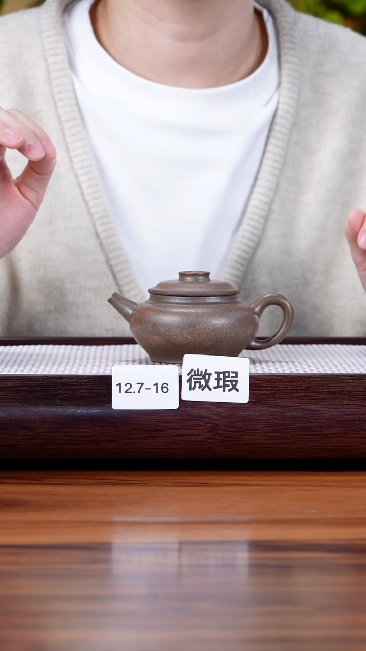 茶壶紫砂12.7-16 黄金段 还原烧 圈钮微瑕130