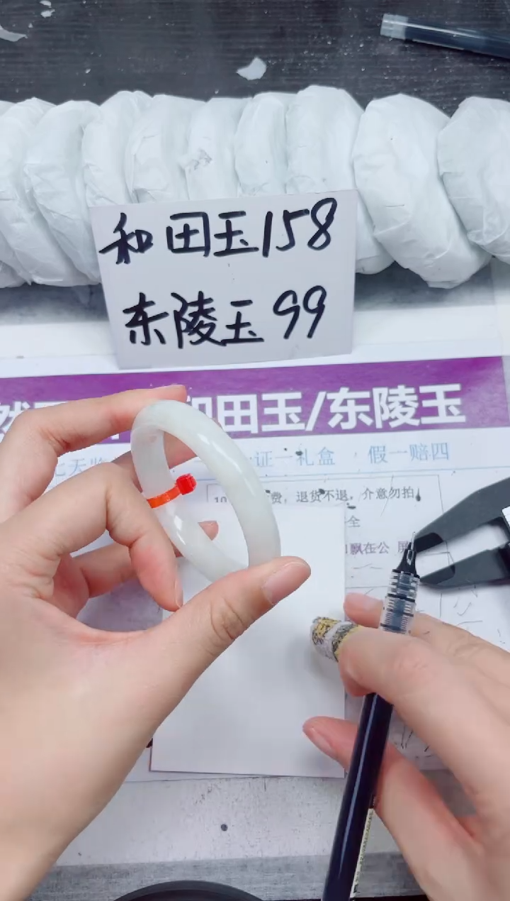 未镶嵌手镯和田玉A36-54.55