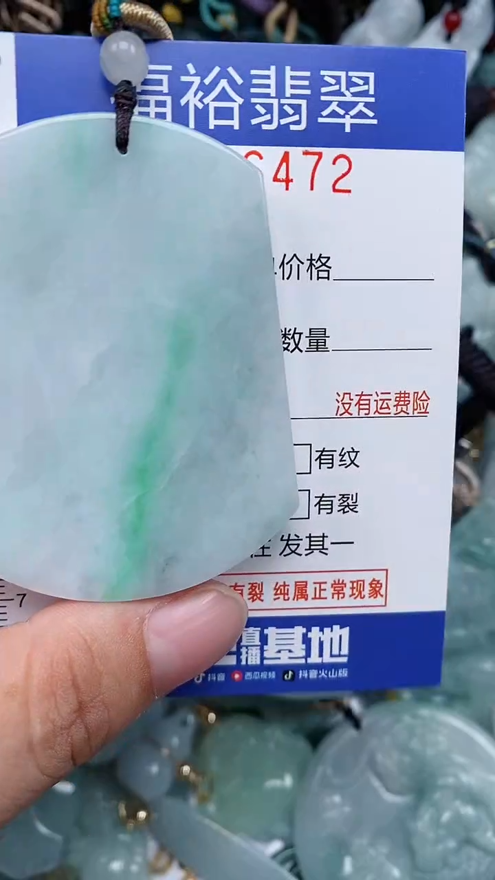 颈饰未镶嵌翡翠...0006472