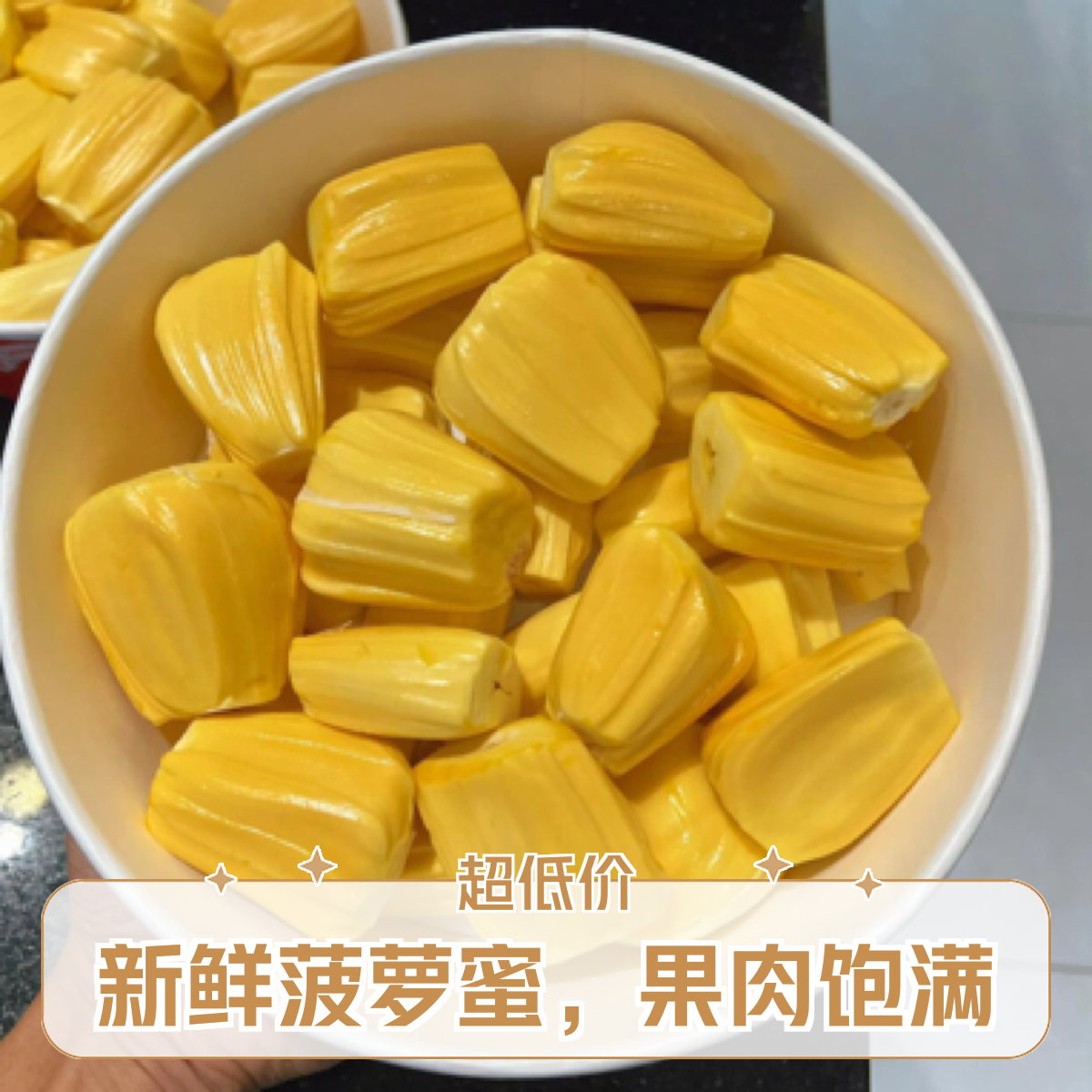 [越南红肉菠萝蜜]越南红肉特级菠萝蜜盒装500g