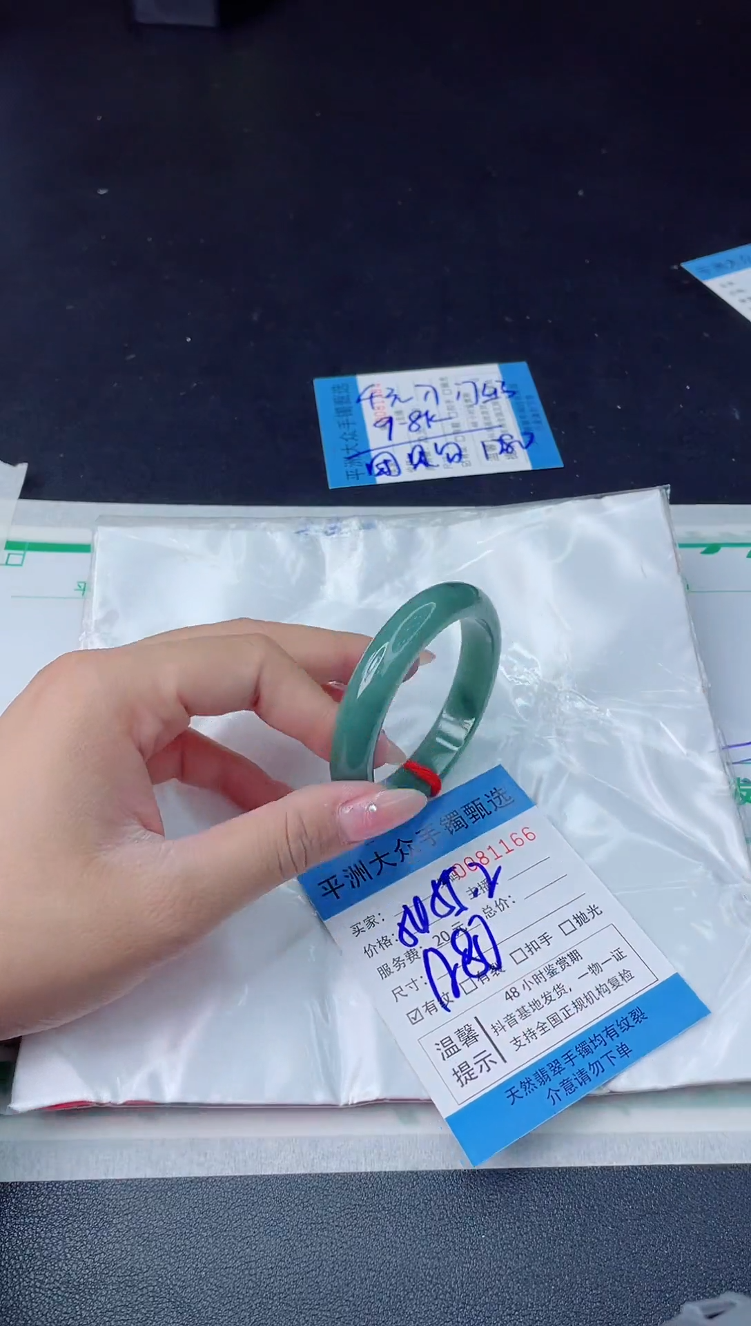 【闪购商品】翡翠手镯未镶嵌翡翠手镯