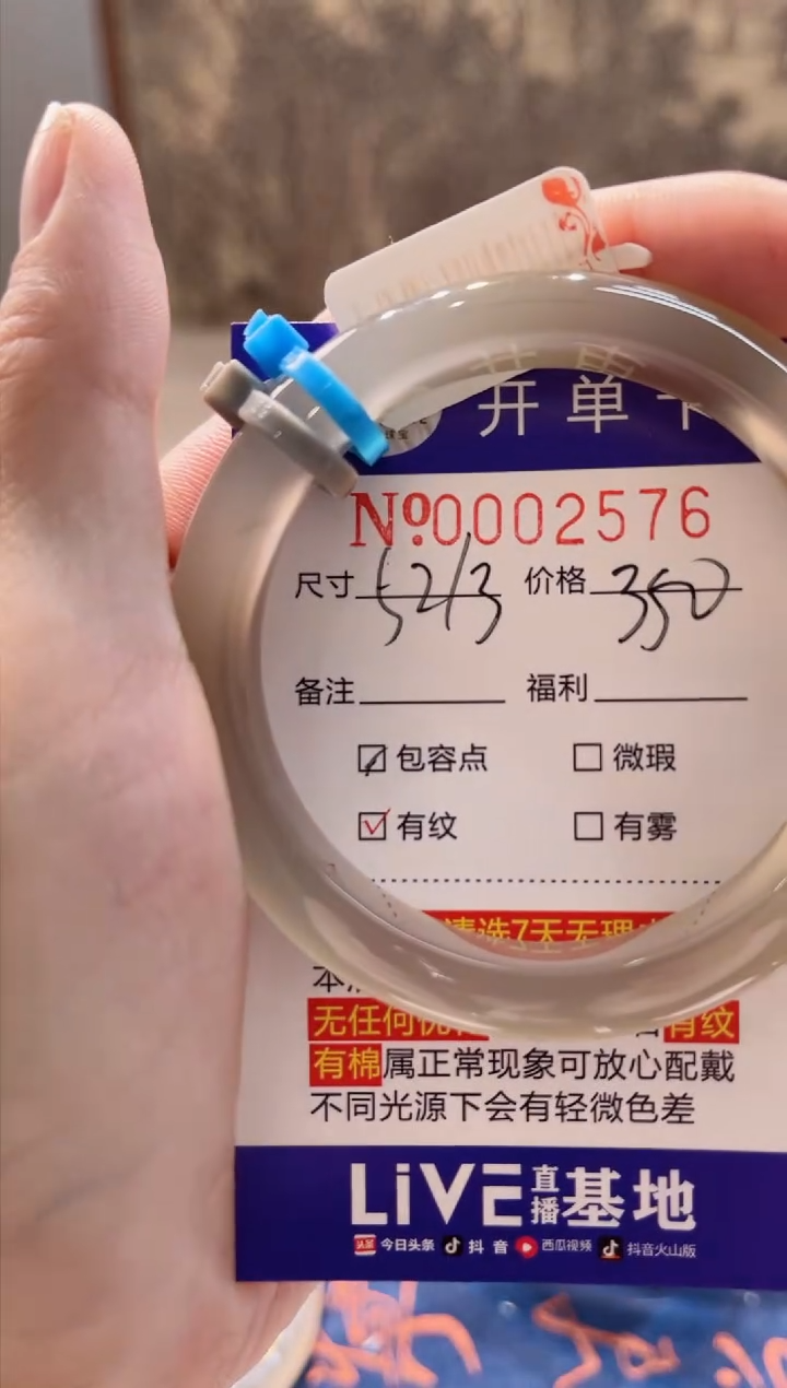 【闪购商品】玛瑙/玉髓手镯未镶嵌2576