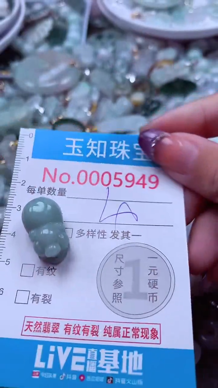 翡翠未镶嵌吊坠(不含链)5949