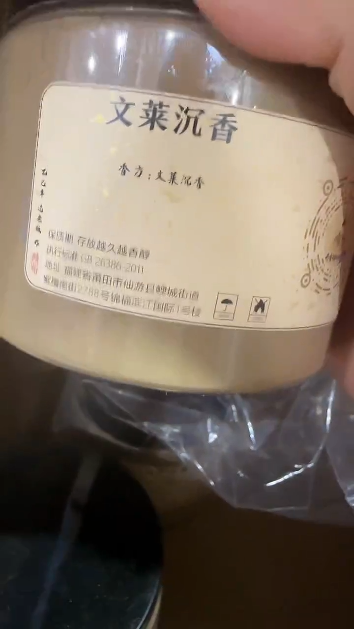 香粉文莱沉香香粉200克
