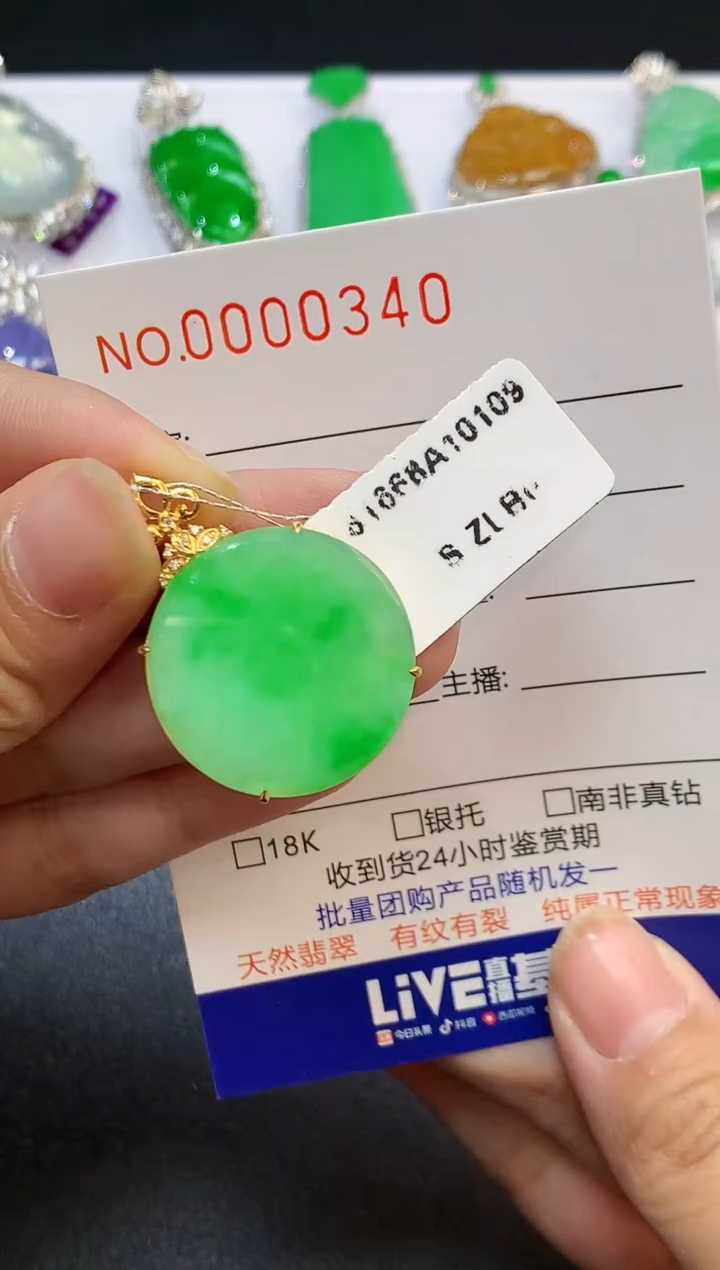 【闪购商品】翡翠吊坠(不含链)18K金镶嵌0340  