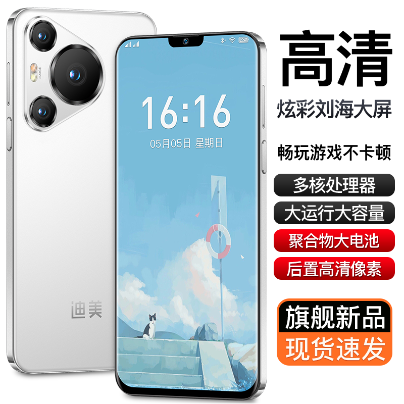 【官方正品】P70pro全新智能大屏全网通双卡双待品牌手机迪美128白