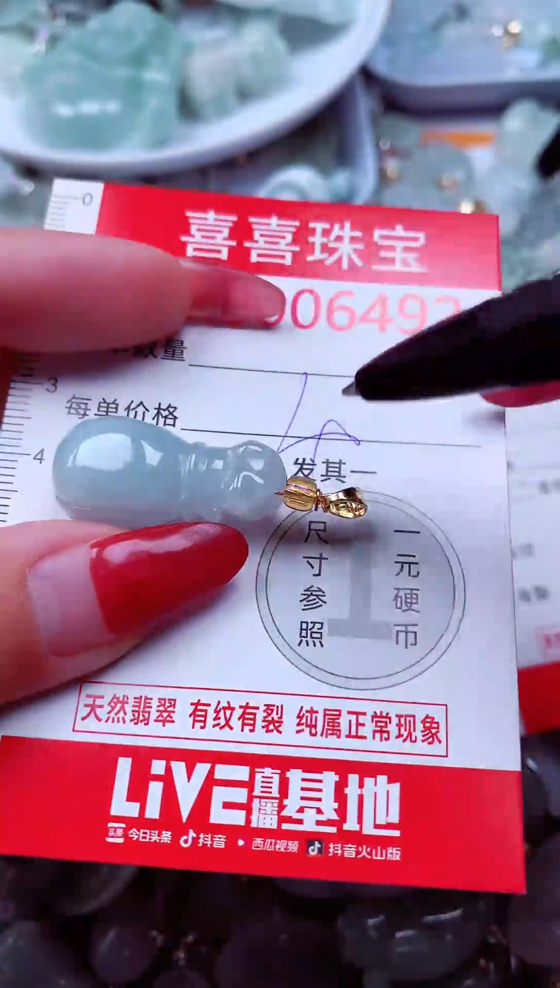 吊坠(不含链)未镶嵌翡翠6492