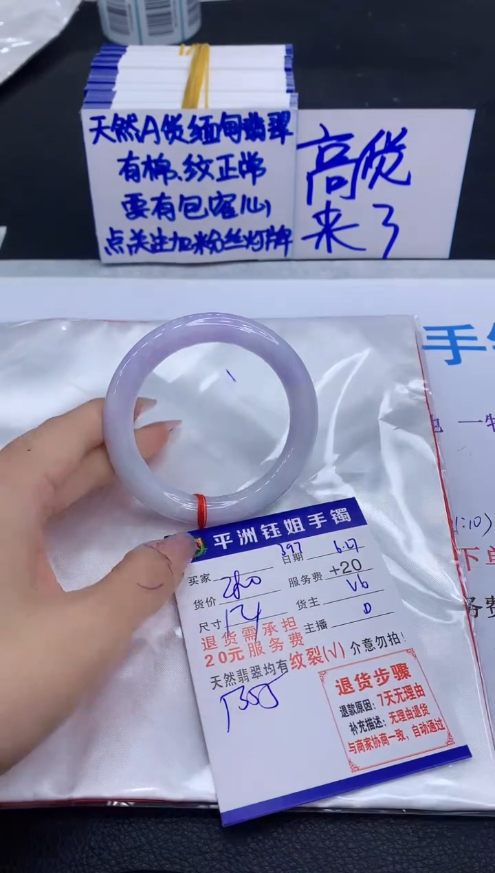 翡翠手镯未镶嵌1