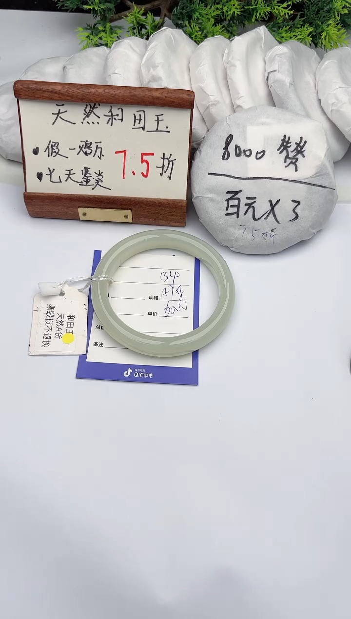 【闪购商品】和田玉手镯未镶嵌柯沛134