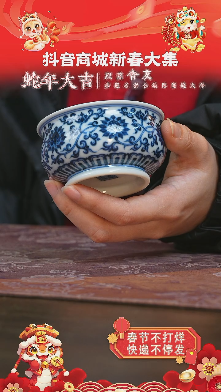 【闪购商品】杯刘建锋窑缠枝花卉炉式杯