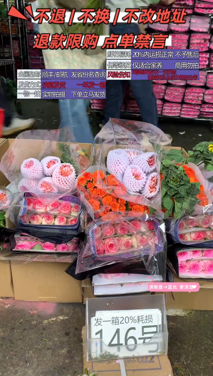 146号♥含20%耗损发一箱