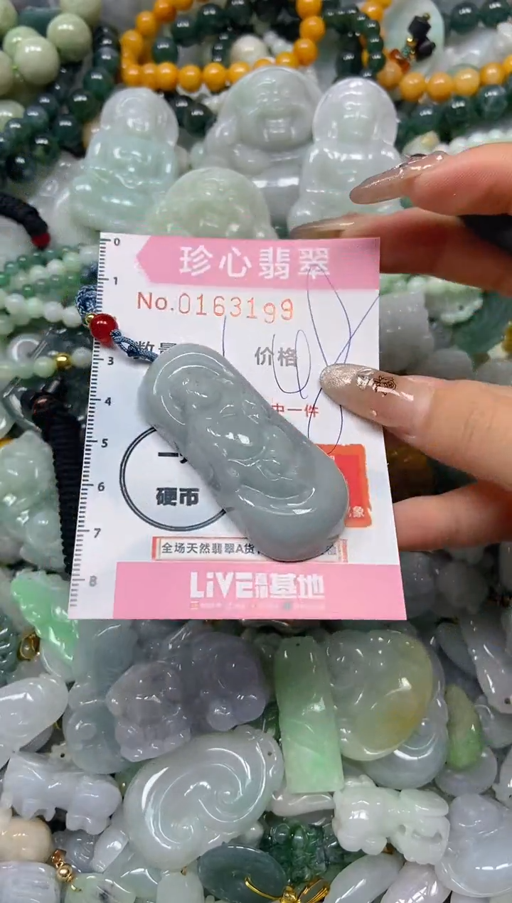 【闪购商品】翡翠颈饰未镶嵌闪购0163199