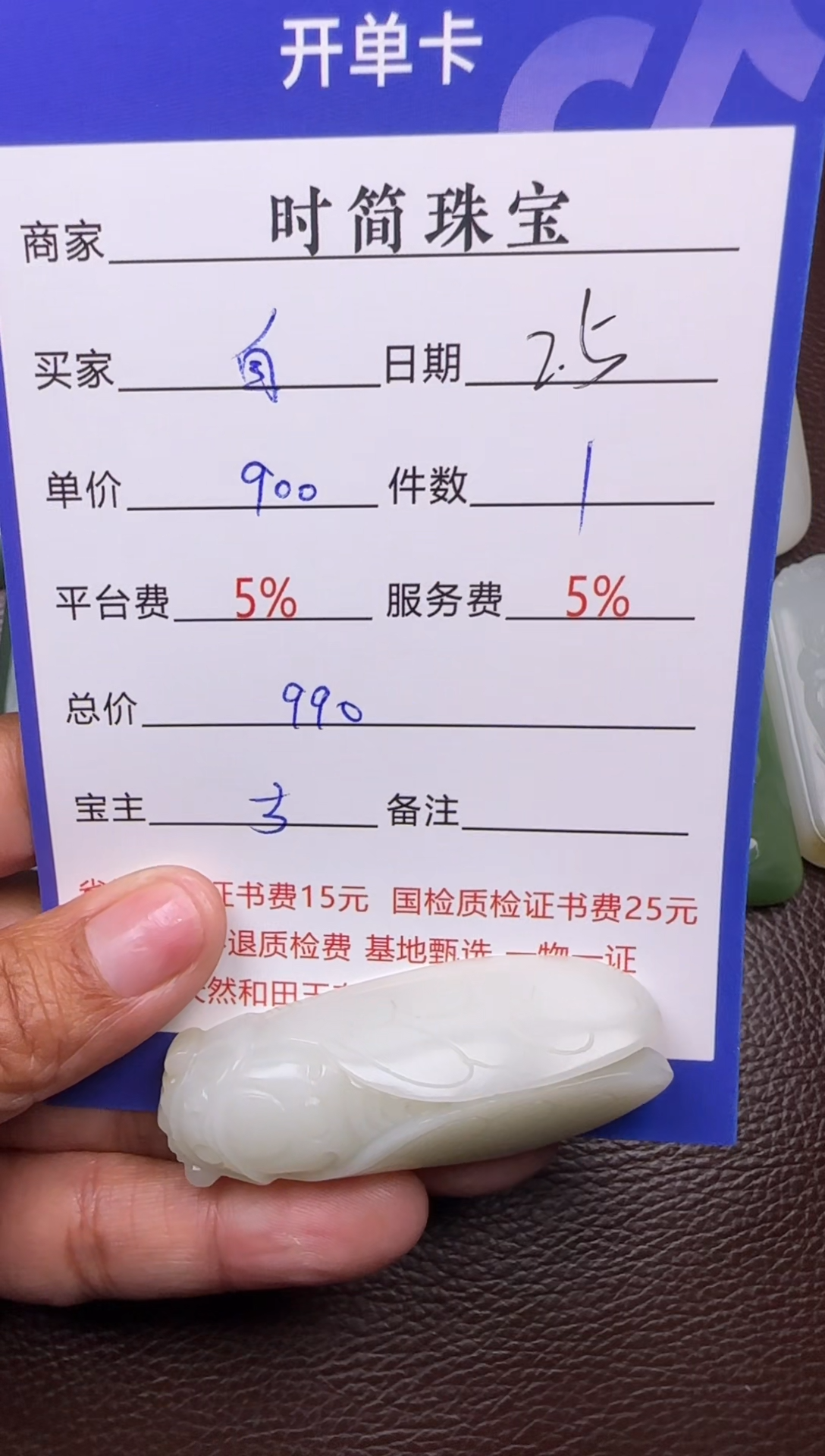 【闪购商品】和田玉挂件未镶嵌挂件