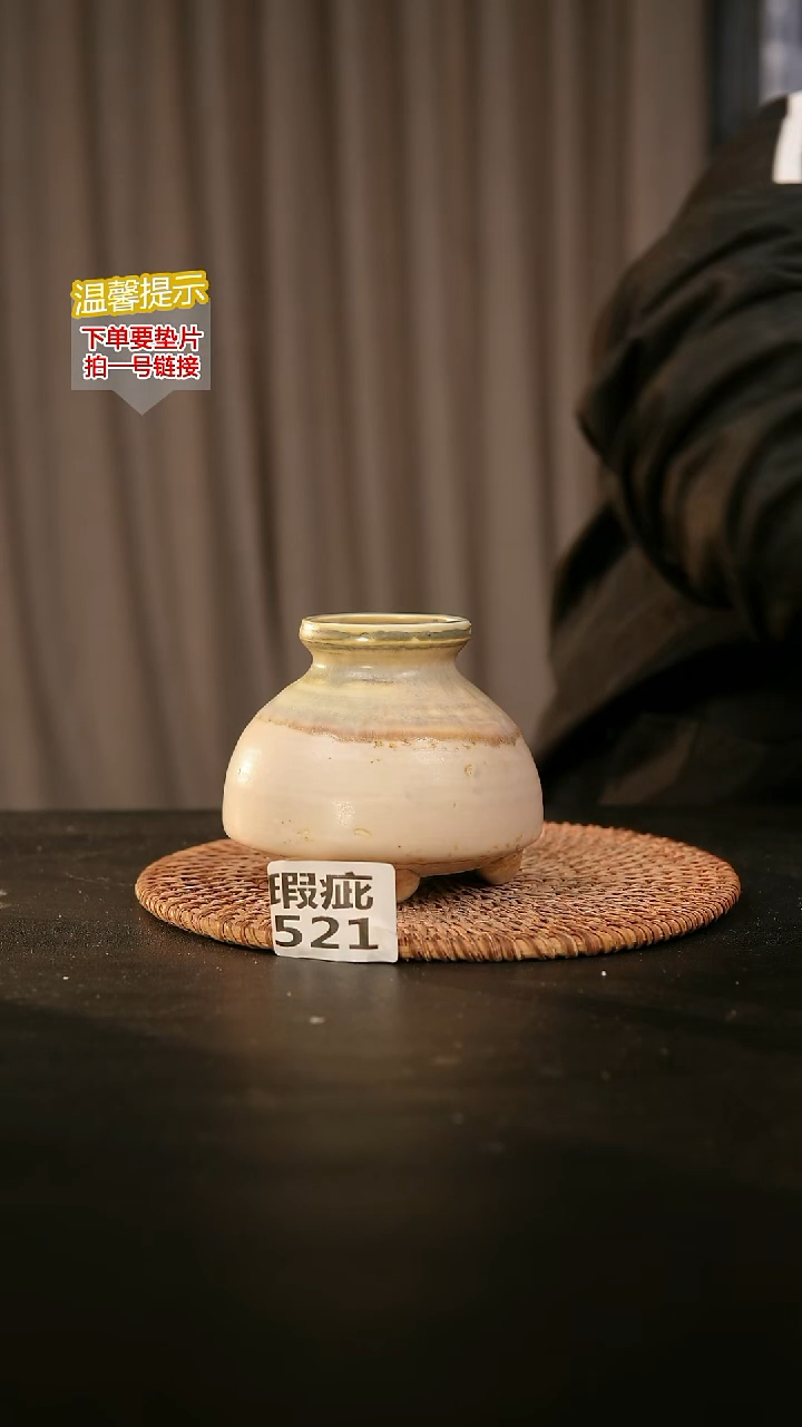 瓷片521瑕疵款，口约 4.5 高约9