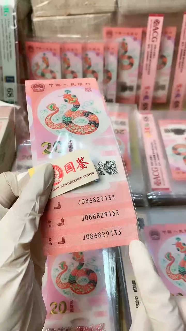 【闪购商品】塑料3张，号码见图，福利