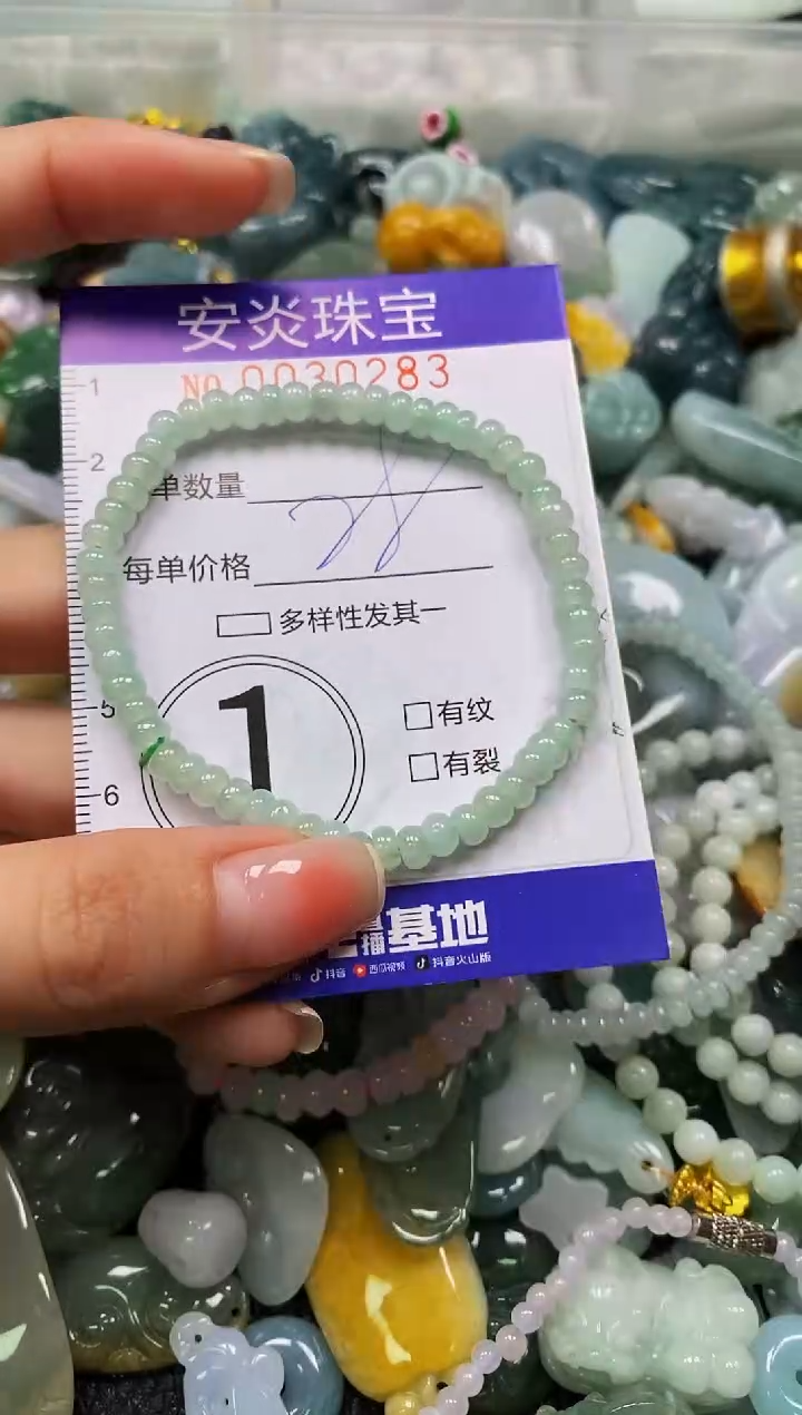 颈饰未镶嵌翡翠闪购0030283