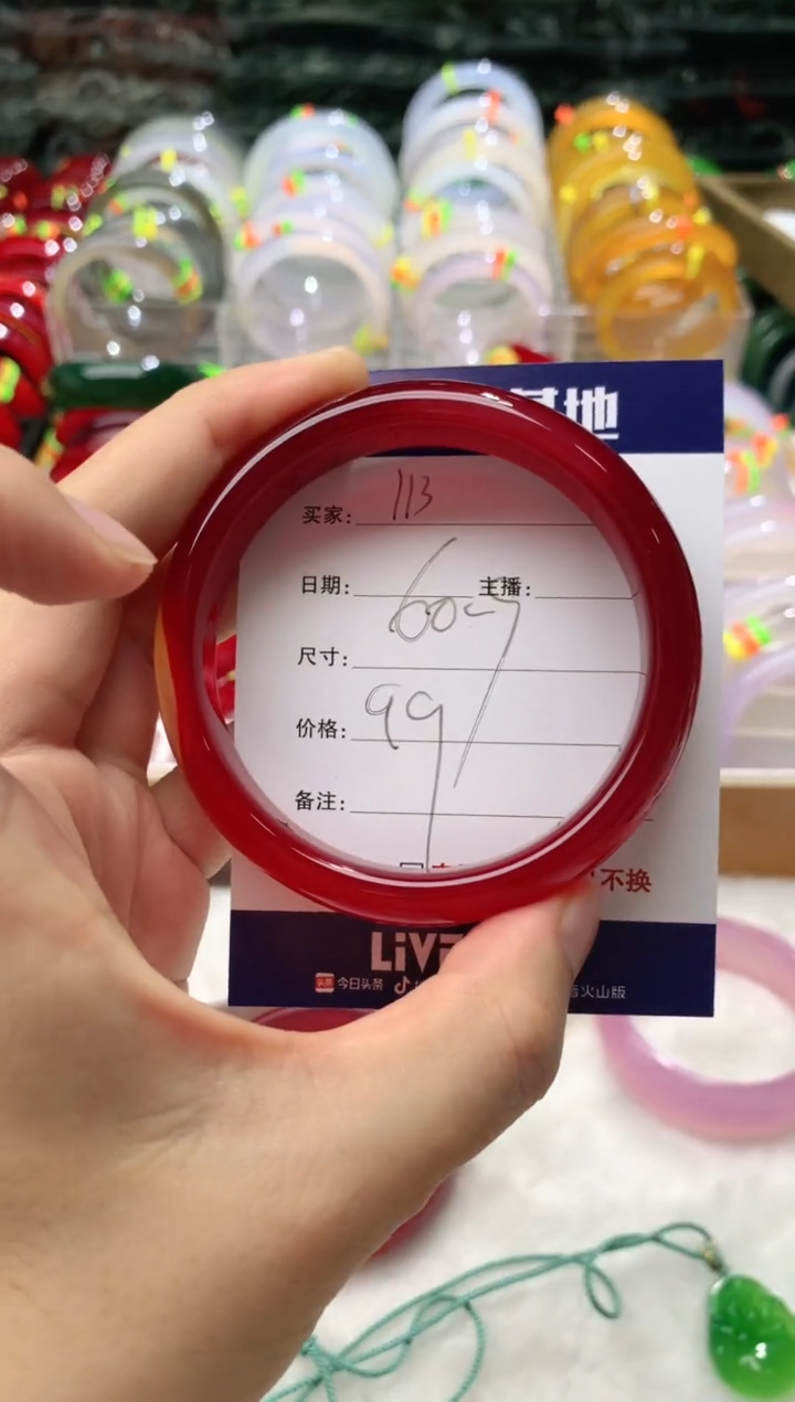 【闪购商品】玛瑙/玉髓手镯未镶嵌113
