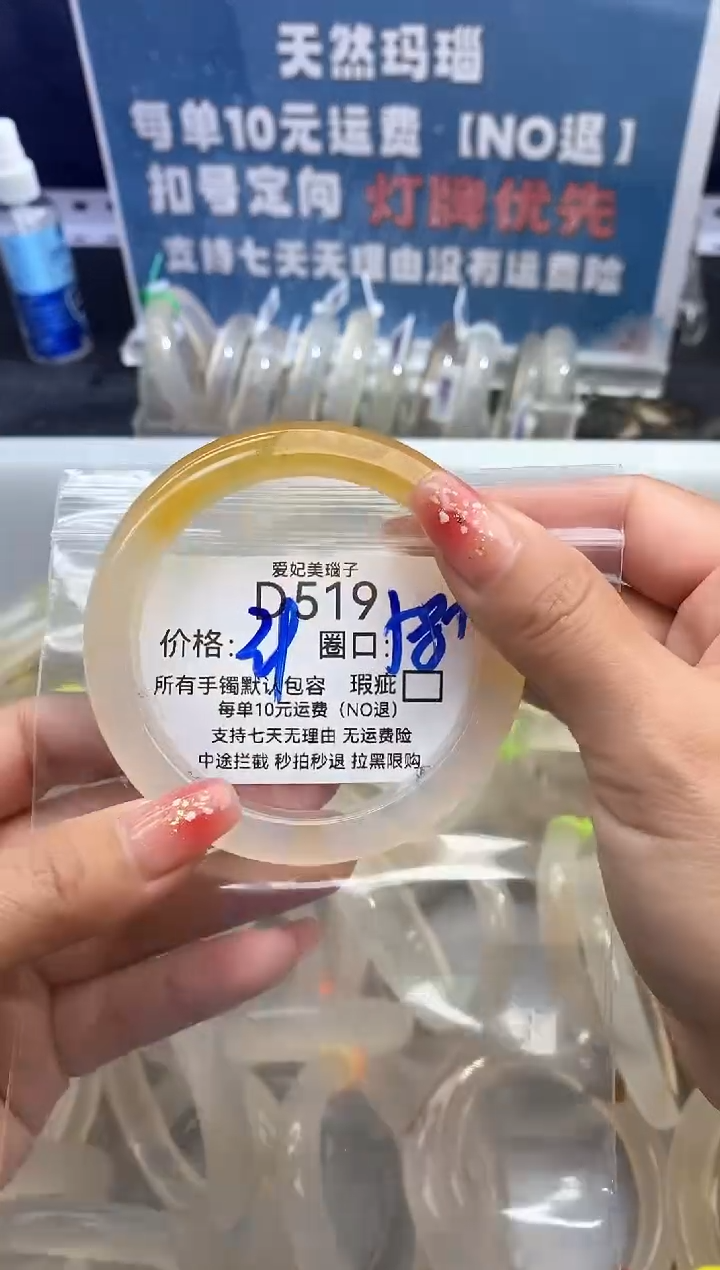 手镯玛瑙/玉髓未镶嵌小**困519