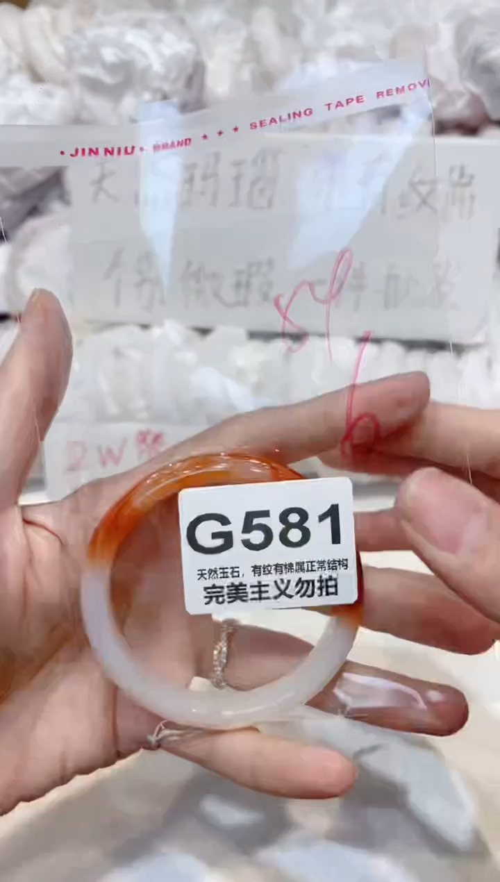 手镯玛瑙/玉髓未镶嵌54