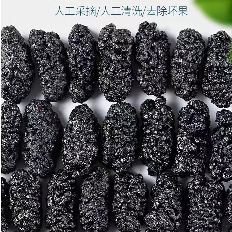 【新疆直发】黑桑葚干免洗无沙泡水泡酒营养零食