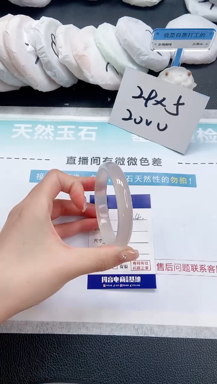 【闪购商品】石英质玉手镯未镶嵌 14L24-58