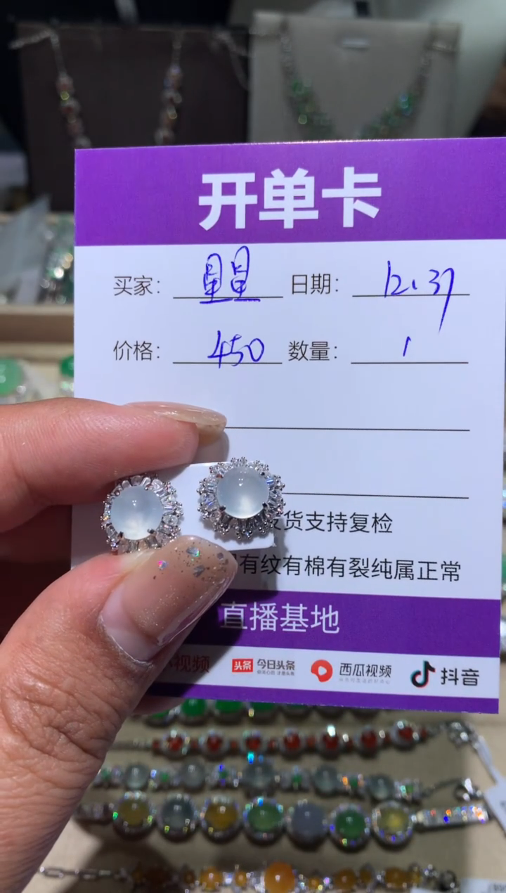 银S925镶嵌翡翠耳饰星*?星星星星星星