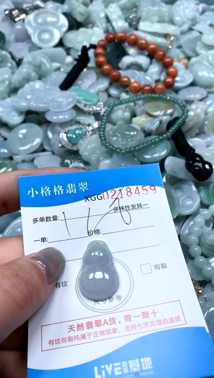 翡翠未镶嵌颈饰闪购商品0218459